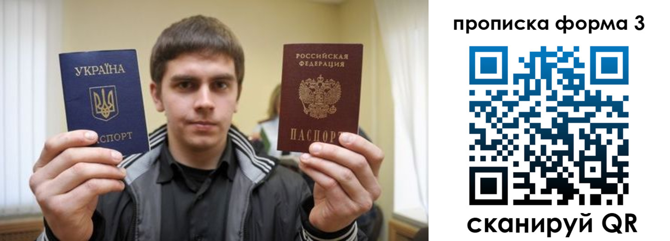 прописка паспорт в Рязани