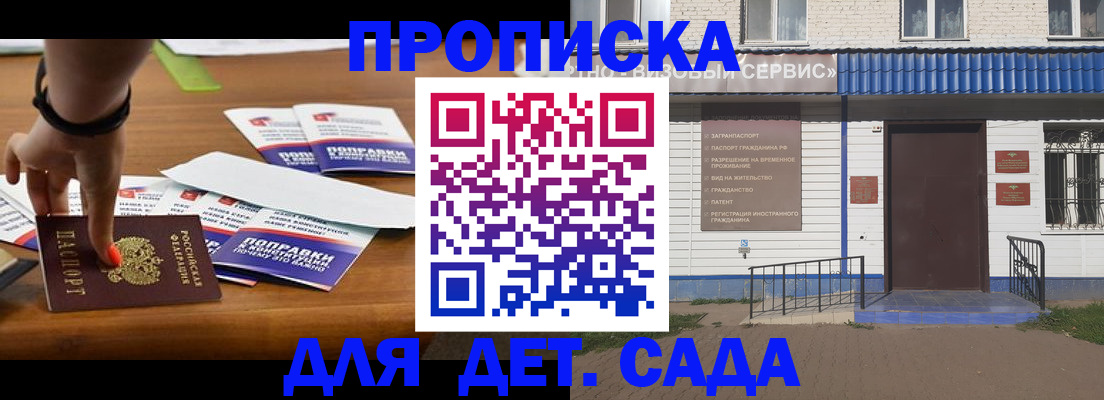 прописка гарантия в Рязани