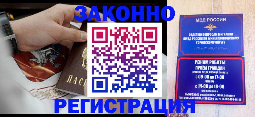 временная регистрация для школы в Рязани
