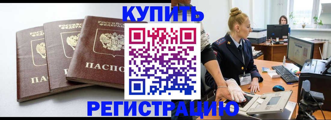 временная регистрация поиск в Рязани